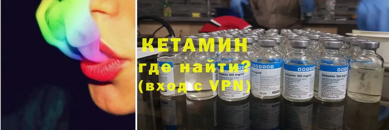 КЕТАМИН VHQ  omg зеркало  Углегорск 