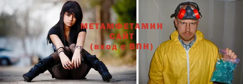 МЕТАМФЕТАМИН кристалл  Углегорск 